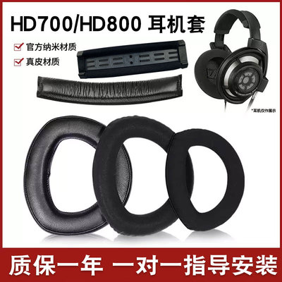 HD700耳机套HD800耳罩HD820皮套