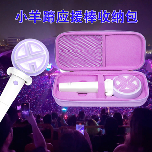 适用EXO爱丽棒收纳盒应援棒二代三代硬壳保护壳收纳包粉色收纳整理包单肩包手提收纳盒出行便携收纳包袋
