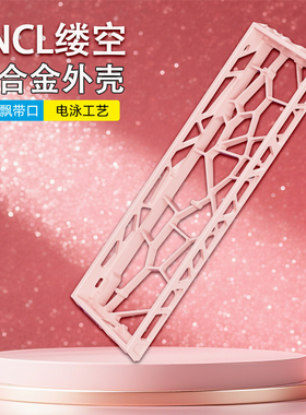 60配列镂空铝壳wooting60he+满改键盘Holy60外壳MK/GH/EV63配件壳