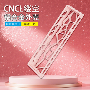 60配列镂空铝壳wooting60he+满改键盘Holy60外壳MK/GH/EV63配件壳