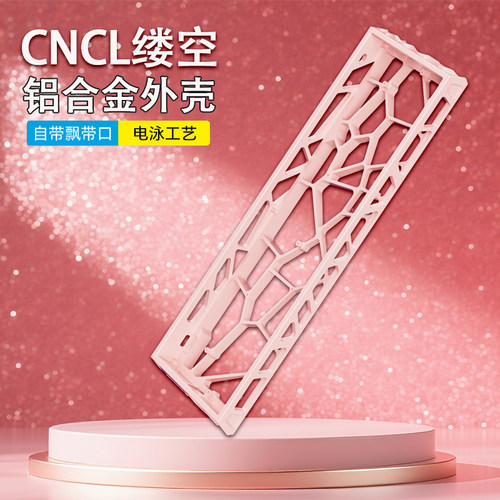 60配列镂空铝壳wooting60he+满改键盘Holy60外壳MK/GH/EV63配件壳