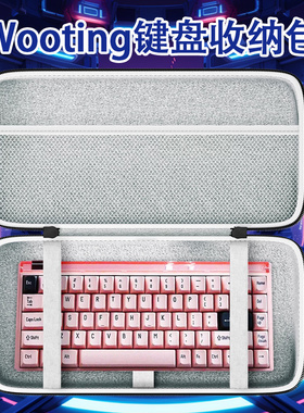 机械键盘收纳包wooting防尘键盘鼠标一体收纳盒电竞87键108键夜魔妙控键盘盒硬壳防摔保护电竞包外设收纳包袋