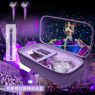 GLORIA 世界巡回演唱会应援棒收纳包邓紫棋GEM荧光棒收纳盒应援灯手灯硬壳保护包袋箱 适用邓紫棋