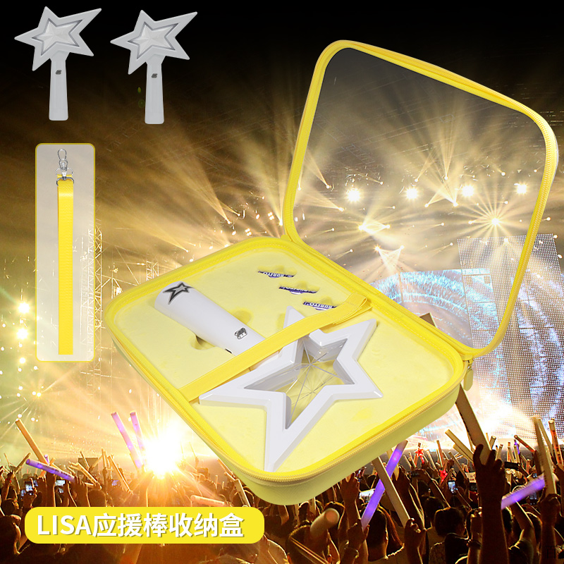适用LISA演唱会星星棒应援棒收纳包Lisa OFFICIAL LIGHT STICK星星棒应援灯手灯收纳盒荧光棒硬壳保护包