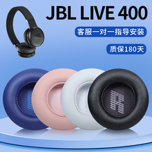 适用杰宝JBL Live 400BT耳机套LIVE 460NC耳罩头戴式耳机海绵套垫