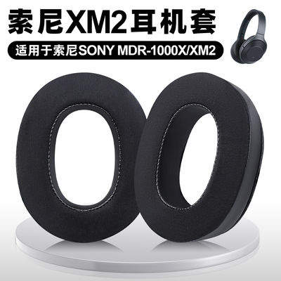 适用Sony索尼WH-1000XM2 MDR-1000X耳罩冰感清凉海绵套替换耳机套