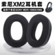MDR 适用Sony索尼WH 1000XM2 1000X耳罩冰感清凉海绵套替换耳机套