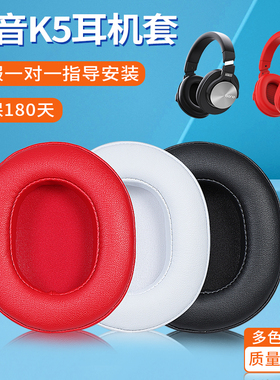 适用iGene击音K5耳机套k5 wireless耳罩海绵套耳绵保护套替换配件