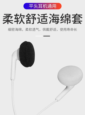 苹果适用于海绵平头oppo耳机套