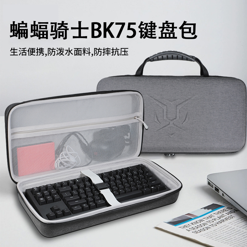 适用蝙蝠骑士BK75桃夭龙键盘收纳包BK75PLUS春日派对智能手托三模75配列gasket机械键盘收纳盒硬壳保护包袋箱