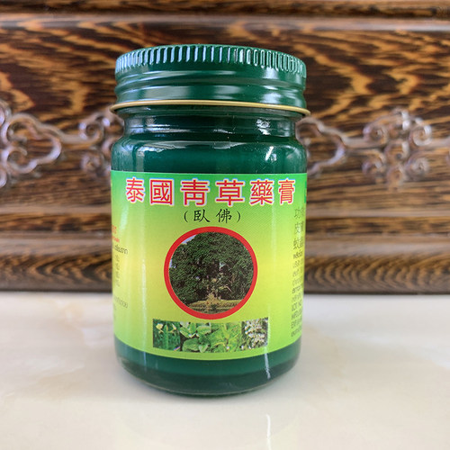 泰国青草膏卧佛牌青草膏儿童清凉防蚊子叮咬膏正品原装