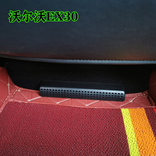 沃尔沃25EX30xc40新能源出风口