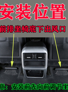 林肯航海家冒险家飞行家MKZ大陆座椅出风口保护盖改装车内装饰件