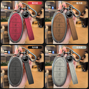 仰望u8钥匙套u7专用u9汽车u8l遥控金属壳包扣保护改装用品小配件