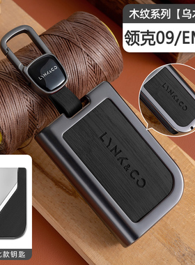 适用于26款领克09钥匙套emp汽车mhev专用金属壳包扣改装用品配件