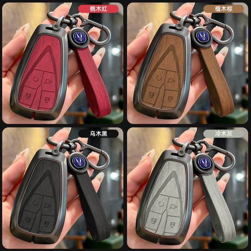 长安CS75PLUS钥匙套专用金属壳