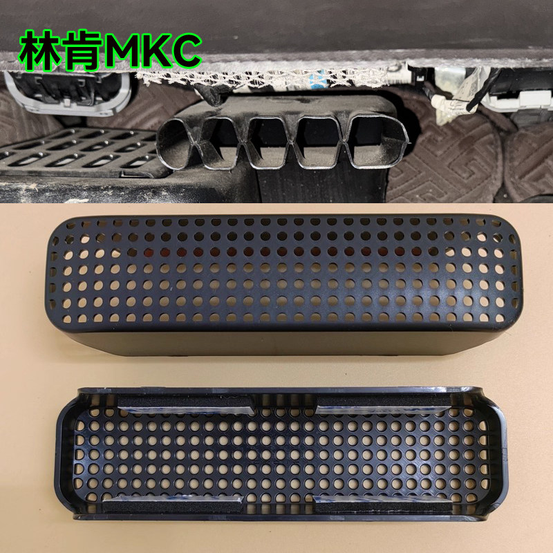 林肯MKX/MKC/MKZ大陆前排座椅下出风口空调保护盖改装车内装饰件,汽车用品/电子/清洗/改装,汽车贴片/贴纸,淘宝优惠券,粉丝福利购,淘宝优惠卷