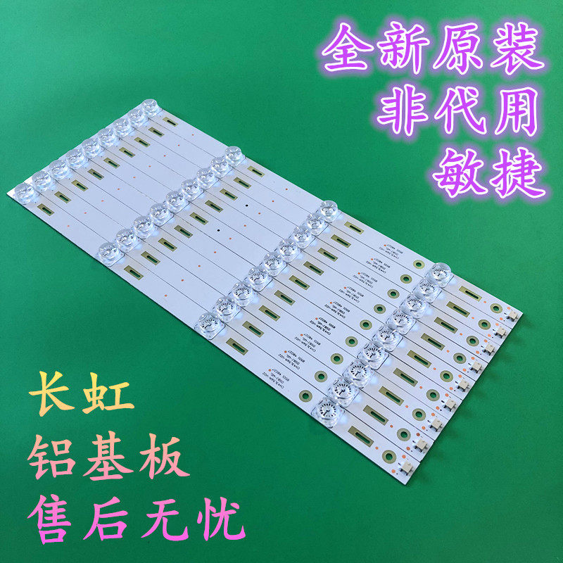 全新长虹43q3t 43e9600灯条chdmt43lb06 ch43l56a rf