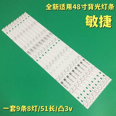 乐华48K100 LED48C391 LED48C831Z灯条TMT_48B2600_3030C_8S1P