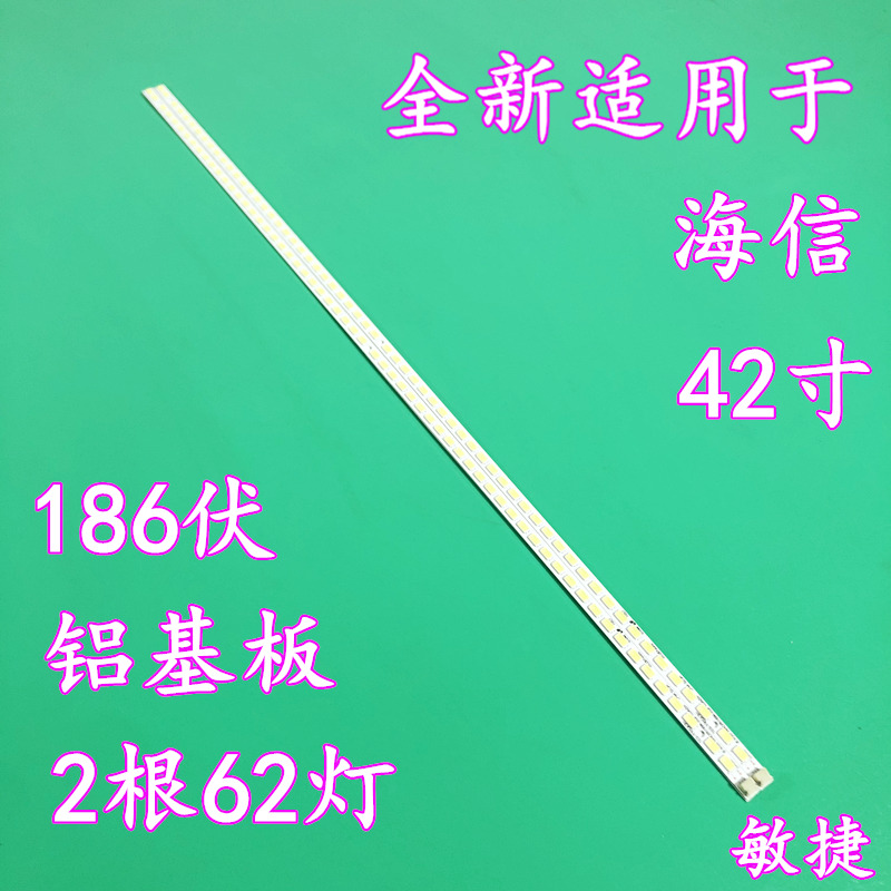 全新原装海信LED42K316定制灯条配屏HE420FF-E07 配屏HE420CF-E01 电子元器件市场 显示屏/LCD液晶屏/LED屏/TFT屏 原图主图