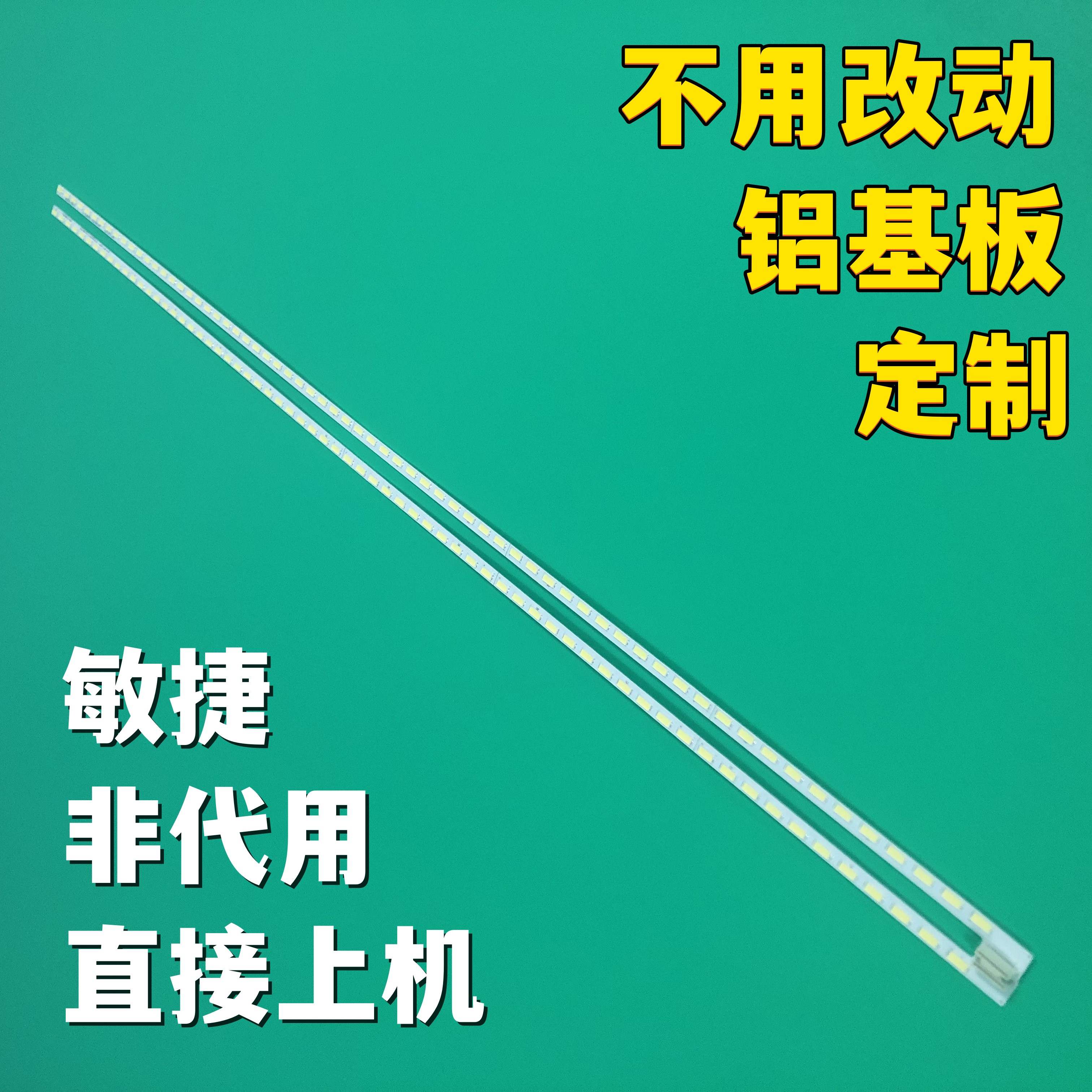 创维55E600Y 55E615L 55E610G 55E600A 55E650E灯条LC550EUN-SFF1 电子元器件市场 显示屏/LCD液晶屏/LED屏/TFT屏 原图主图