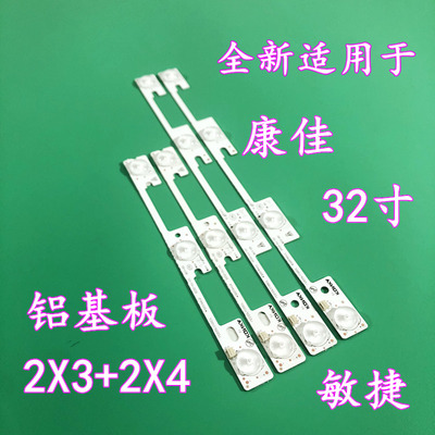 全新康佳LED32F1100CF灯条35019908 35019909 35019911 35019912