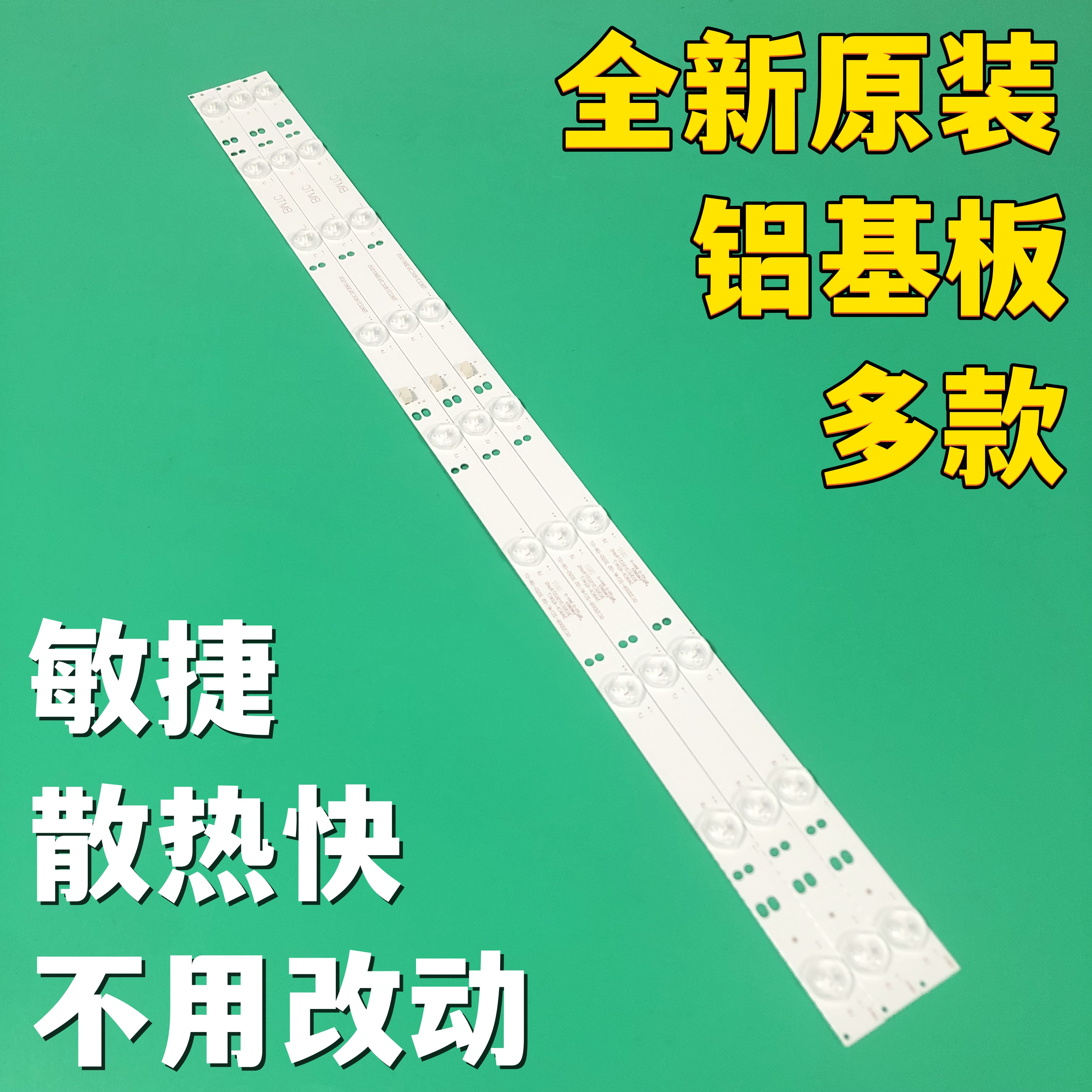 全新原装飞利浦321E5Q 32PHF3056 T3 AOC LD32E12M液晶电视机灯条-封面