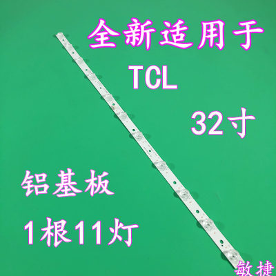 适用于TCL L32F3301B 32P6H 32L2F灯条32P6 32L21 32HR330M13A0