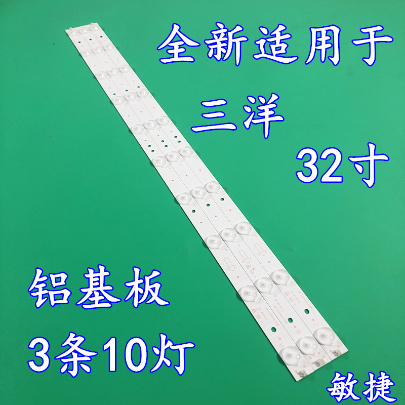 一套价统帅LE32KUH1灯条4708-K320WD-A4211V11/01一套3条每条10珠 电子元器件市场 显示屏/LCD液晶屏/LED屏/TFT屏 原图主图