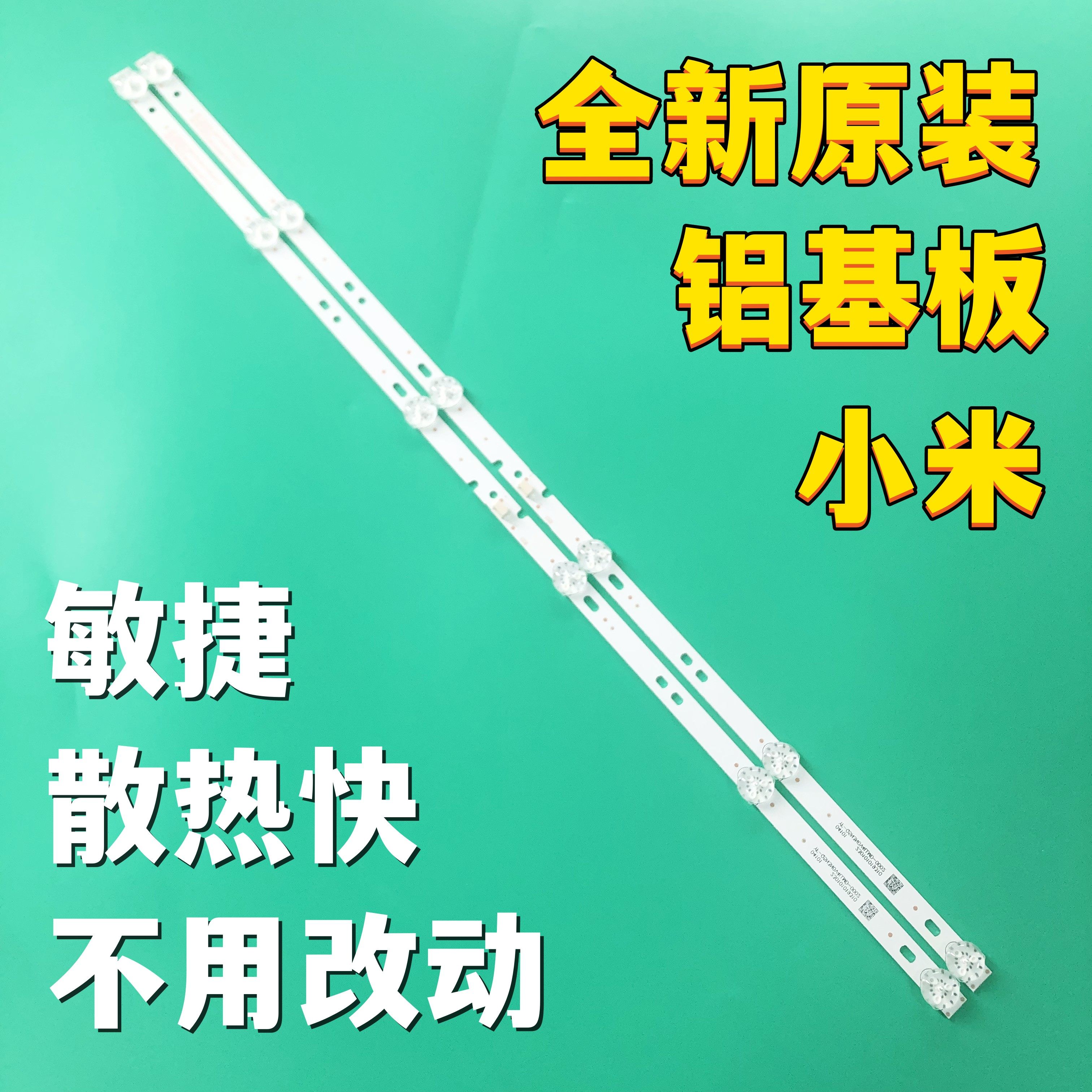 全新原装小米l32m5-ad电视背光灯条06-32c2x6-598-m13w12-200315-