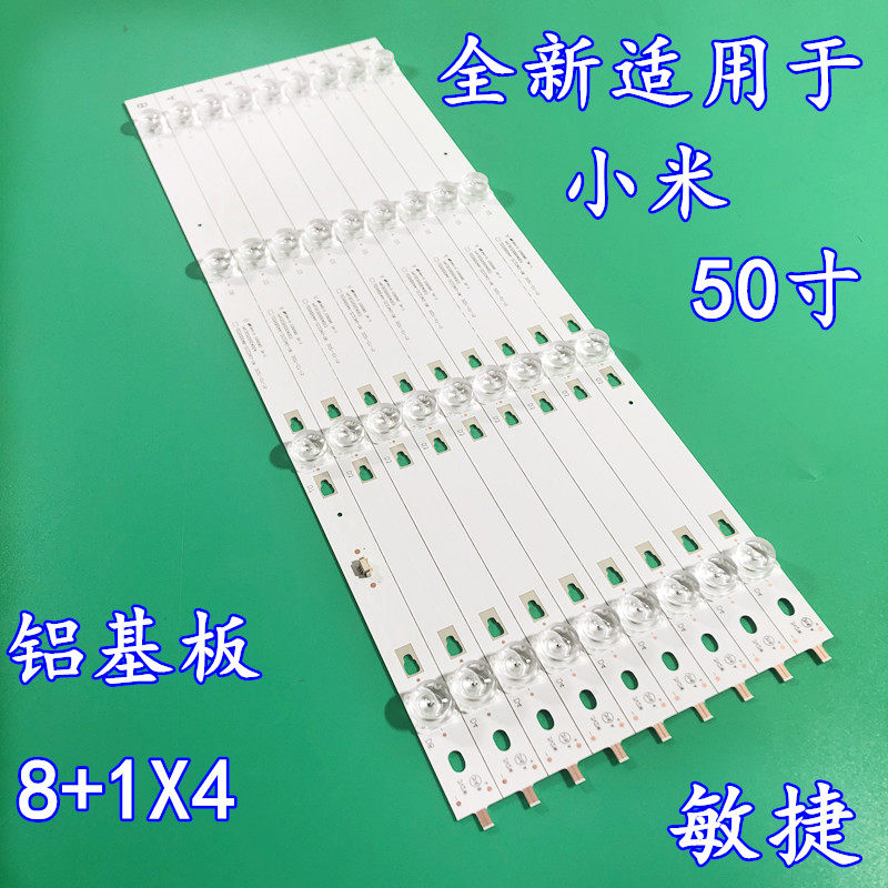 原装小米l50m5-ad液晶电视 灯条led50d04a-zc26ag-02 配屏mi50tv