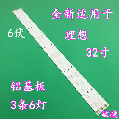 理想led3217灯条全新原装定制