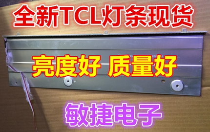 全新 TcL32-40寸/42电视背光灯条 LED 通用灯条 51CM 54CM 现货