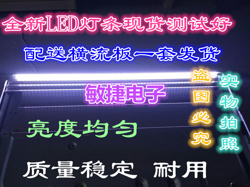 全新创维42E8EUS灯条M0002Q N31E 45K0 M配屏V420DK1-KS1送恒流板