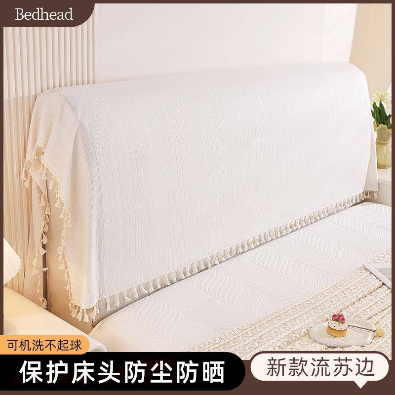 法式流苏床头靠背盖巾床头罩卧室沙发客厅电视柜茶几鞋柜防尘盖巾,居家布艺,床头罩,淘宝优惠券,粉丝福利购,淘宝优惠卷