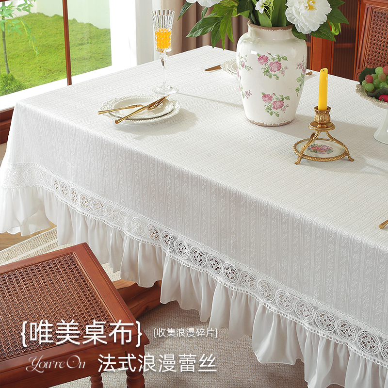 法式浪漫荷叶边餐桌布长方形拍照背景布镂空裙边婚礼装饰甜品台布