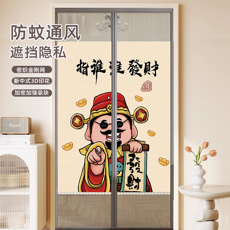女生卧室防蚊隐私帘免打孔