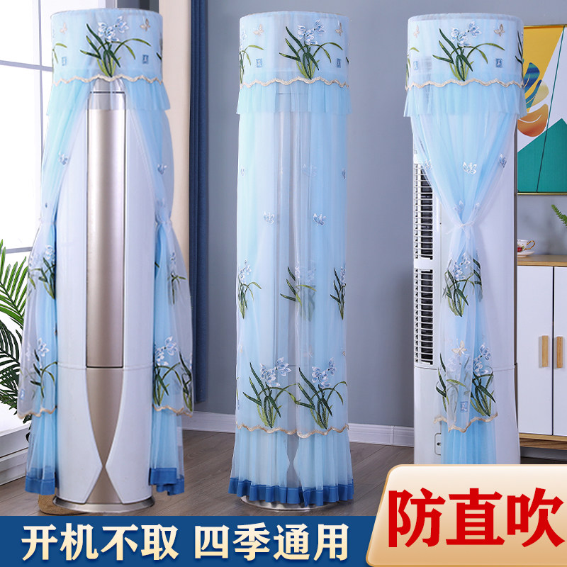 柜机空调防尘罩通用立式开机不取防直吹蕾丝简约客厅空调套空调罩