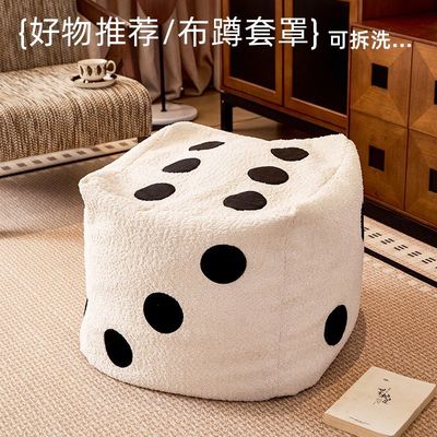 骰子坐墩套罩榻榻米蒲团坐垫地上地毯墩子飘窗客厅沙发懒人正方形