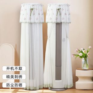 柜机罩圆柱形新款 圆形空调罩客厅ins田园立式 空调防尘罩开机不取