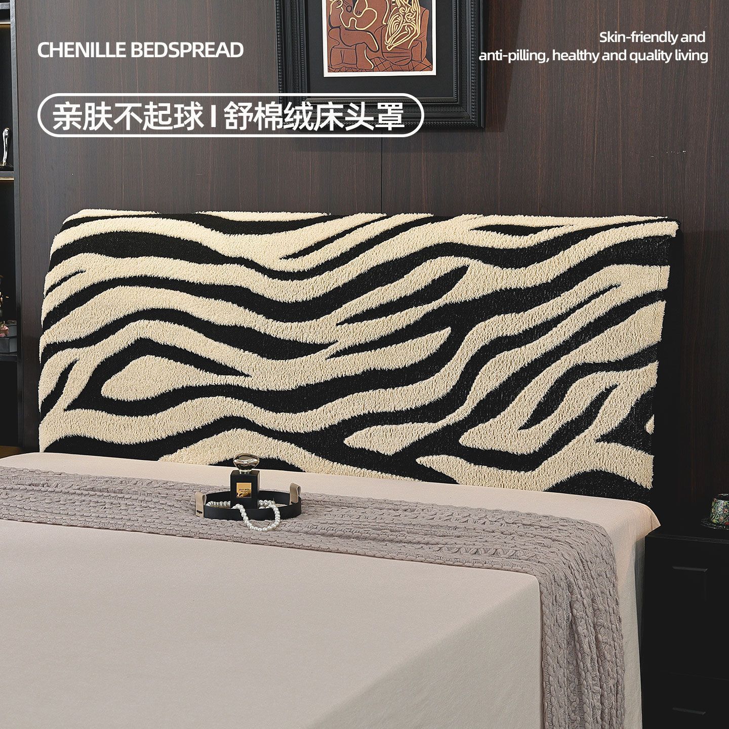 床头套罩简约全包防猫抓轻奢高级感靠背套罩改造软包通用床头罩