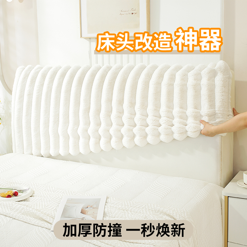 床头罩套全包防尘加厚床靠背罩套