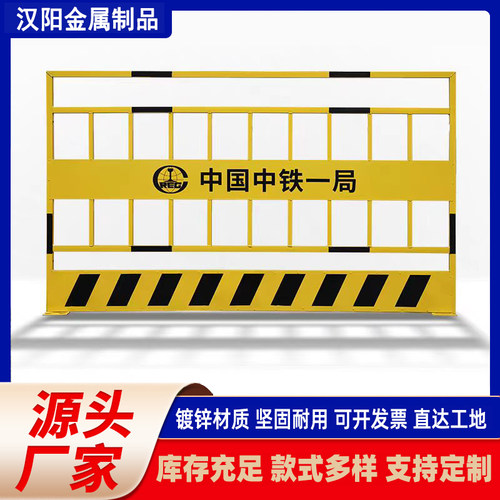 厂家直销中铁一局基坑护栏中铁中建项目临边定型化防护基坑围栏