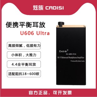 CADISI hifi便携甲类4.4全平衡耳放功率放大器发烧前级耳机放大器