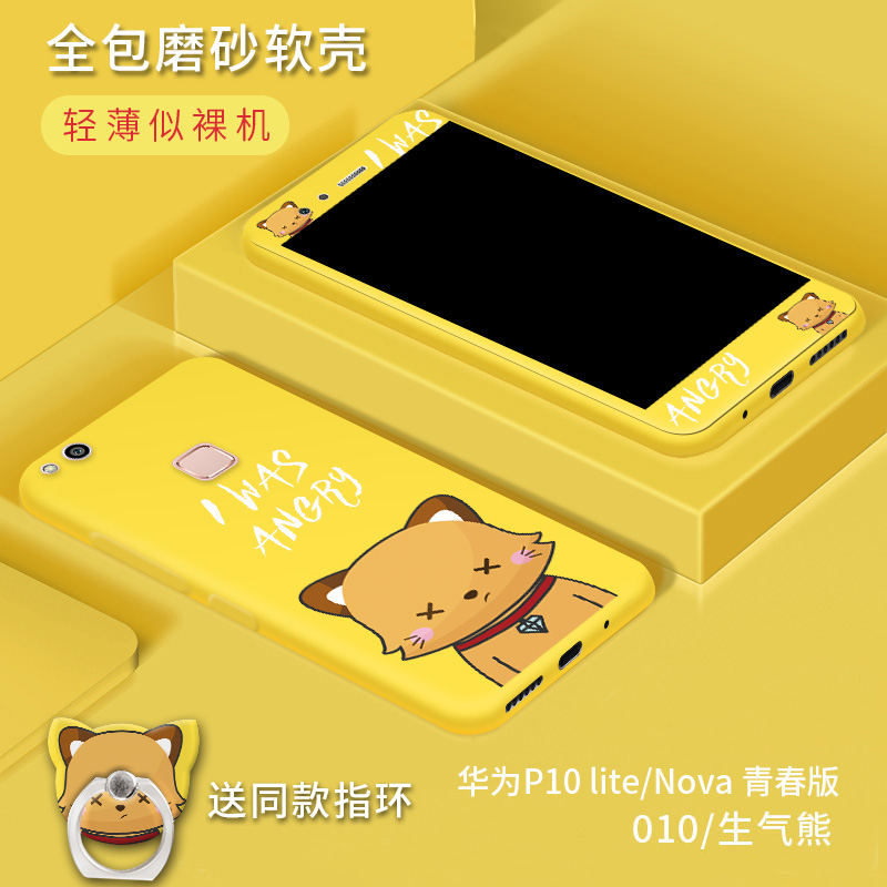»ªÎªnovaÇà´º°æÊÖ»ú¿ÇÅ® »ªÎªp10lite¹è½ºÈí¿ÇÈ«°üĥɰ·Àˤ»ªÎªp10lite±£»¤Ì×ÈÕº«Íøºì¿Ç³±ÄÐÅ®Íâ¿Ç Ë͸ֻ¯Ä¤