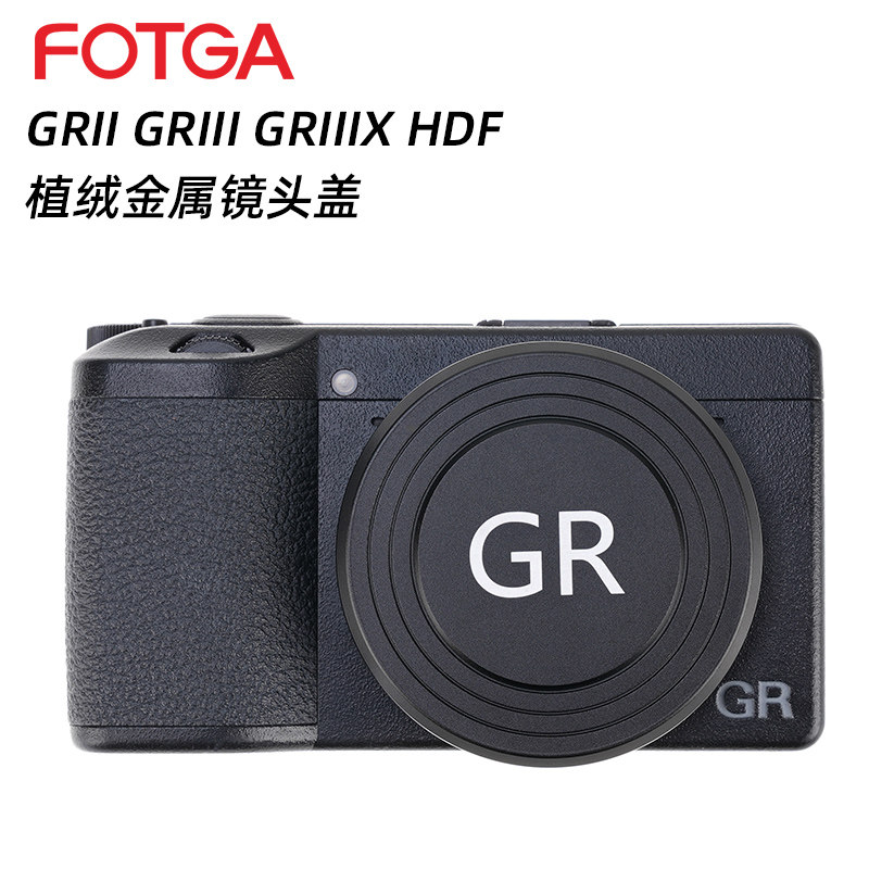 FOTGA适用于理光金属镜头盖