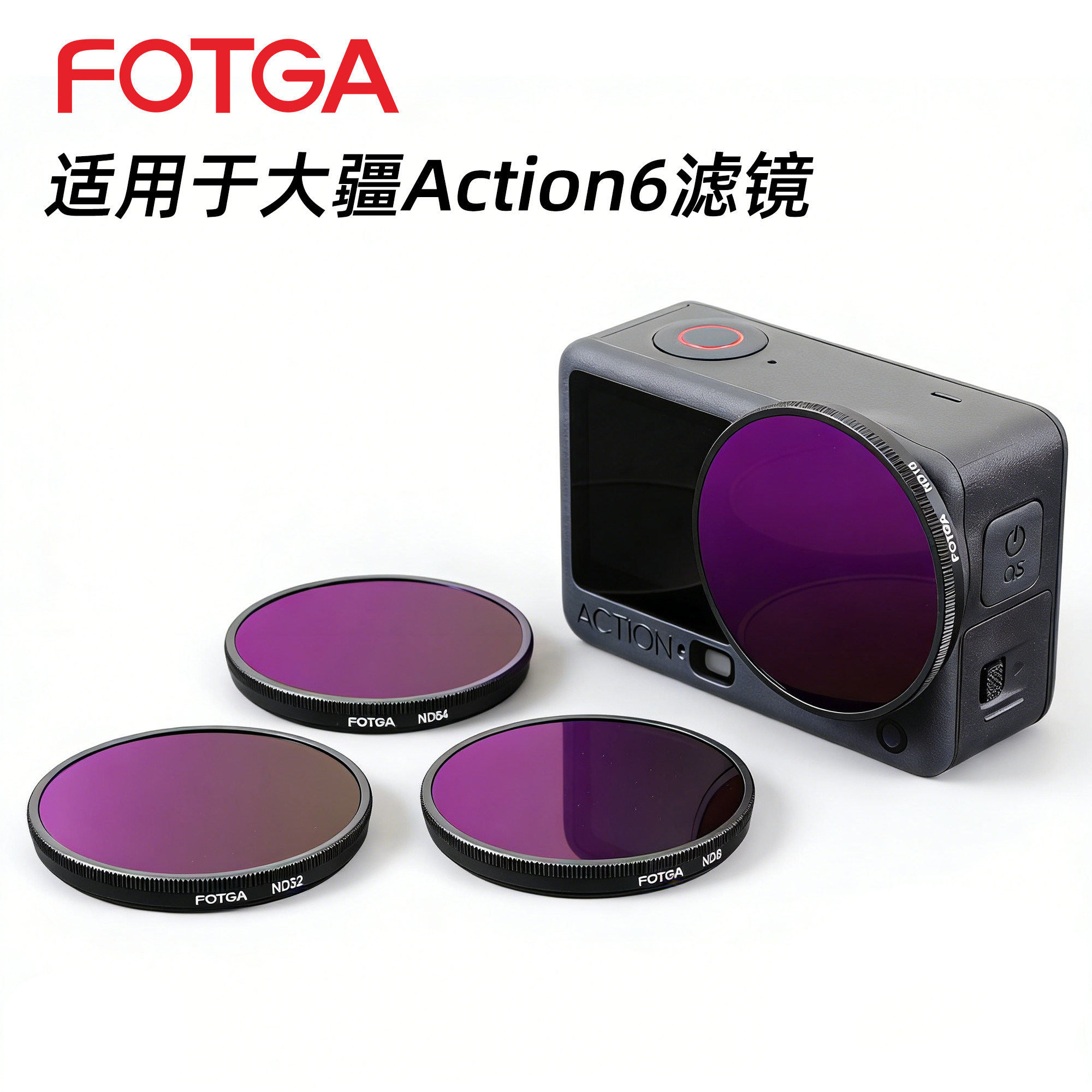 FOTGA运动相机滤镜适用于大疆Action6滤镜CPL偏振镜黑柔nd减光镜套装DJI Osmo Action摄影镜配件