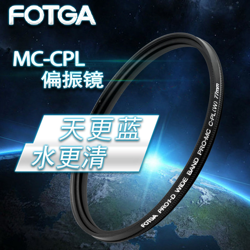 FOTGA CPL偏振镜52 55 58 62 67 72 77 82mm单反相机MC偏光滤镜