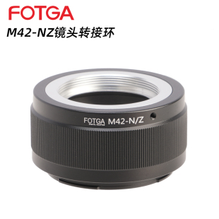 M42 ZFC NZ镜头转接环适用于八羽怪东蔡梅耶潘太康M42口镜头转接尼康Z口微单机身Z5 Z50 FOTGA