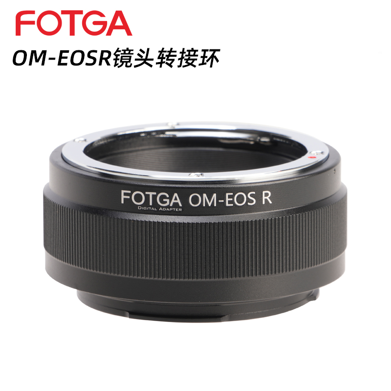 FOTGAOM-EOSR镜头转接环